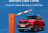 شركة بوابات سيارات الكترونية بالرياض barrier gate