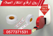 نظام ادارة قائمة انتظارالعملاء وترتيب المراجعين