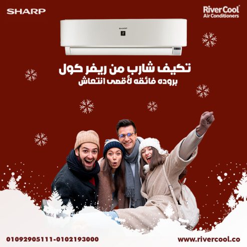 سعر تكييف شارب 2.25 حصان بارد ساخن بلازما ديجيتال