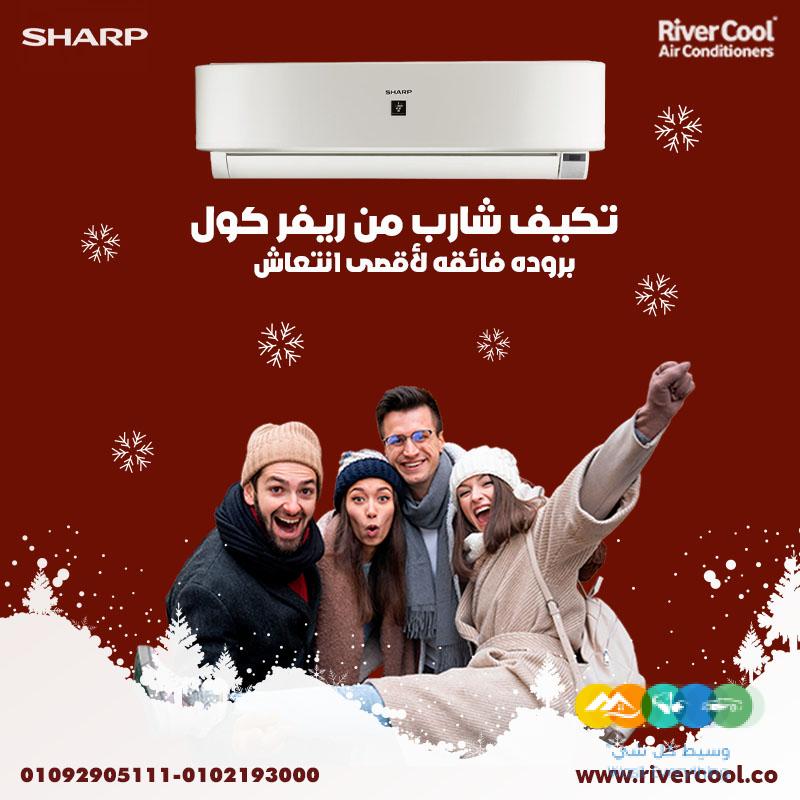 تكييف شارب 2.25 حصان انفرتر بارد ساخن