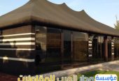 تصميم وتنفيذ خيام زجاجية وبيوت شعر مودرن بالرياض | 0551