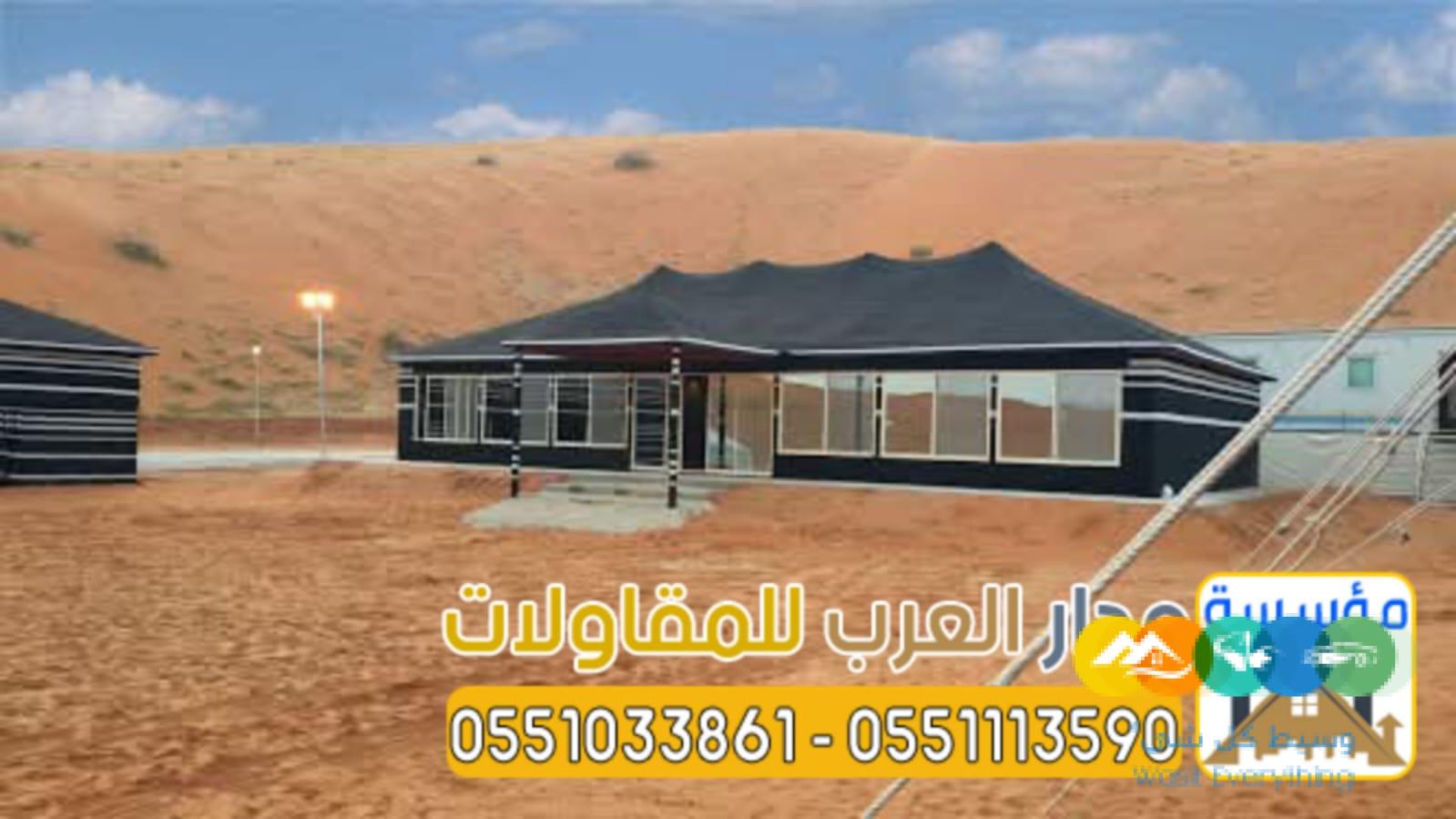 تصميم وتنفيذ خيام زجاجية وبيوت شعر مودرن بالرياض | 0551