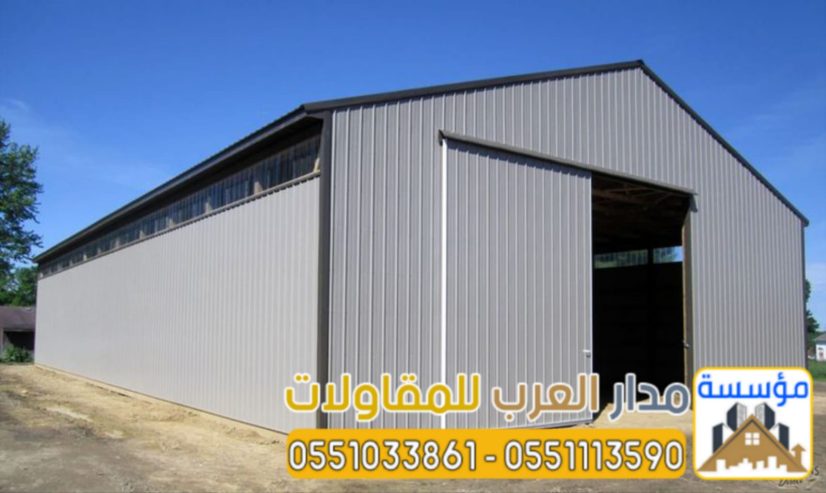 إنشاء مستودعات ساندوتش بانل هناجر في الرياض | 055103386