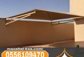 تركيب مظلات خارجية للحوش في الطائف والباحة | مظلات