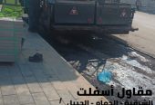 مقاول سفلتة مداخل الفلل والمنازل في الجبيل والدمام