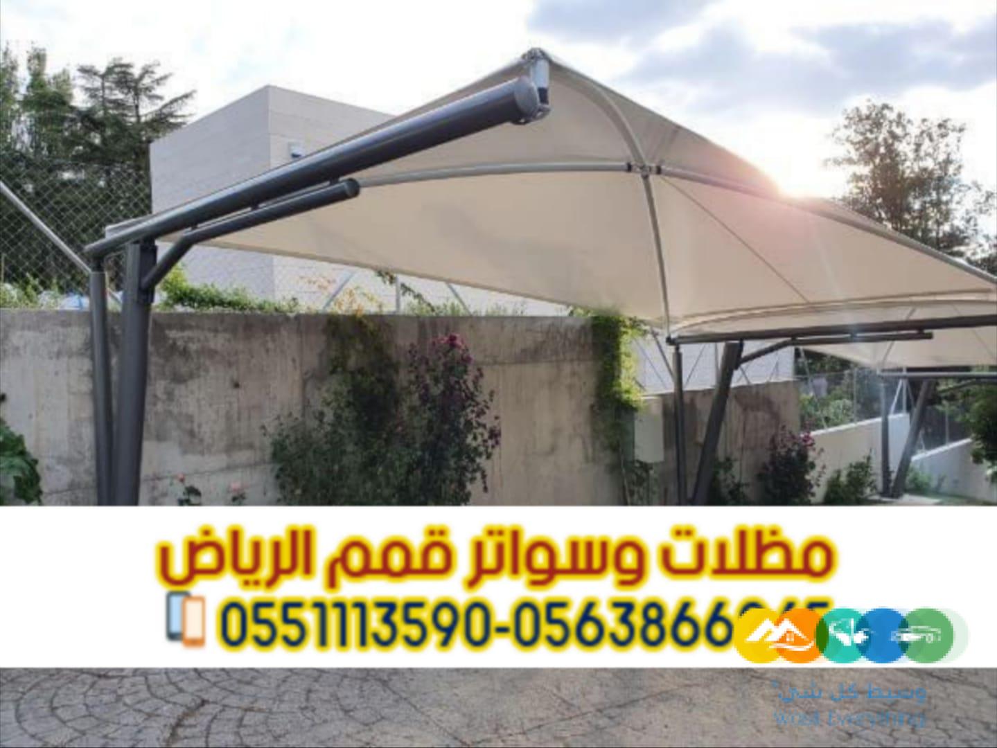 مظلات سيارات الرياض | تركيب مظلات حديد بجودة عالية