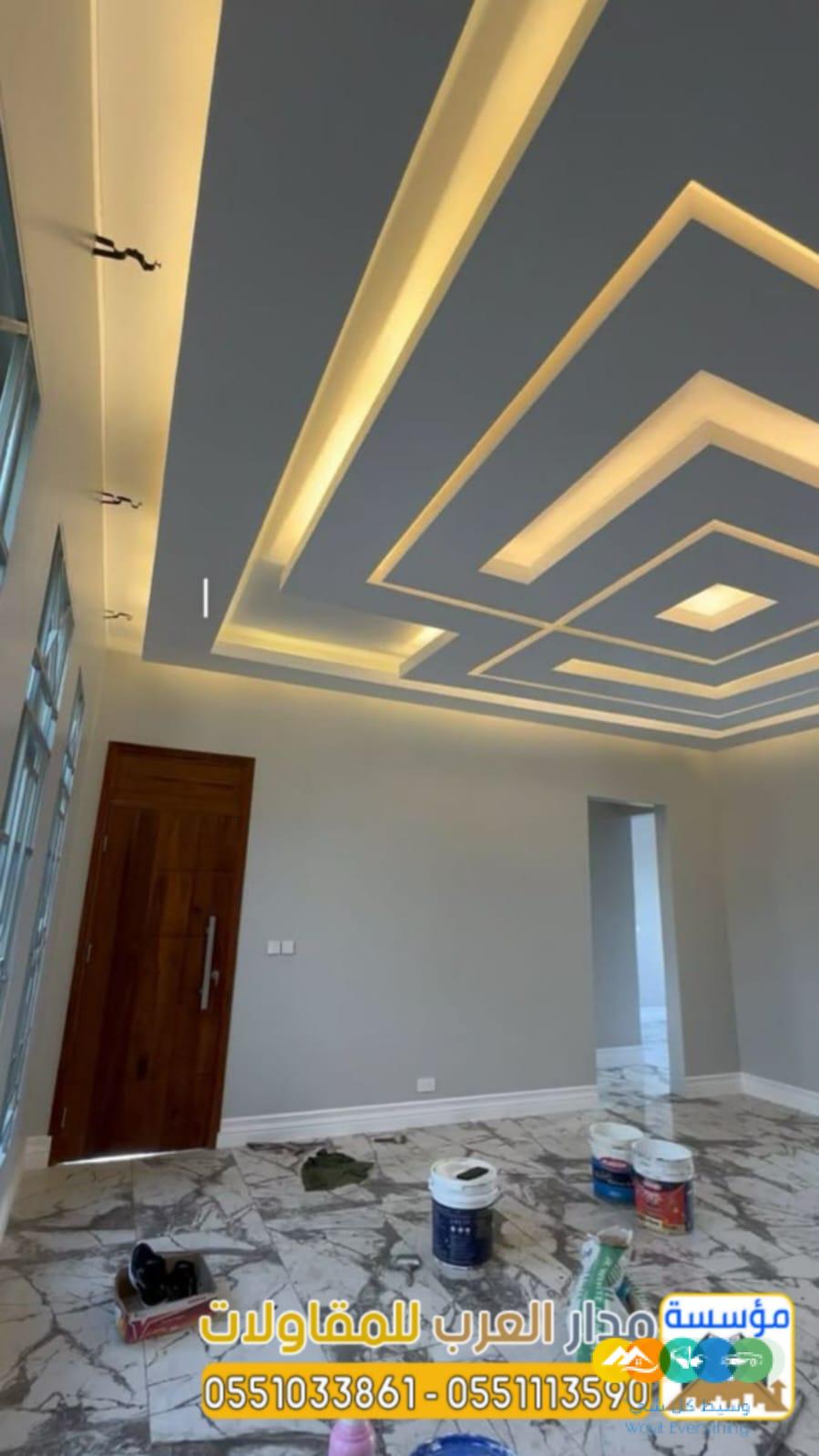 مقاول تشطيب وترميم معتمد في الرياض | 0551033861