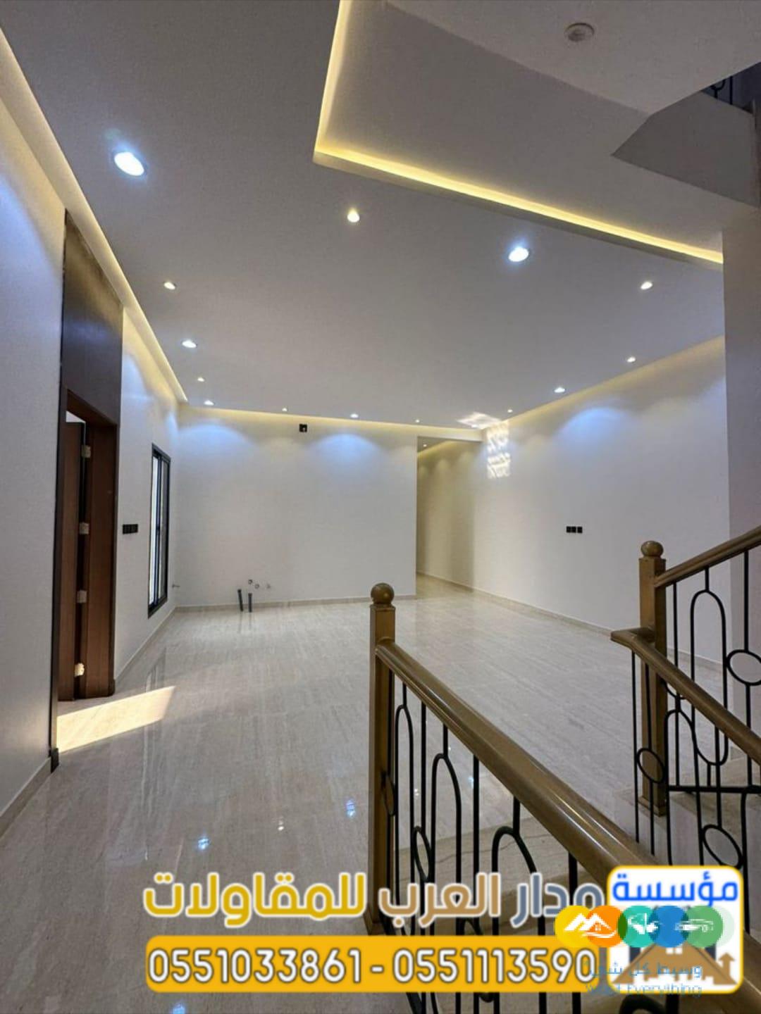 مقاول تشطيب وترميم معتمد في الرياض | 0551033861