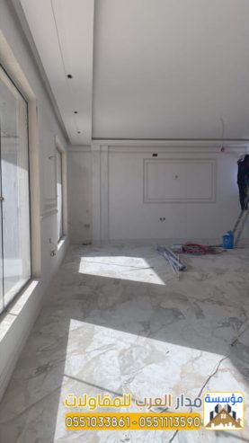 ترميم وتشطيب منازل في الرياض مع أفضل مقاول معتمد 055103