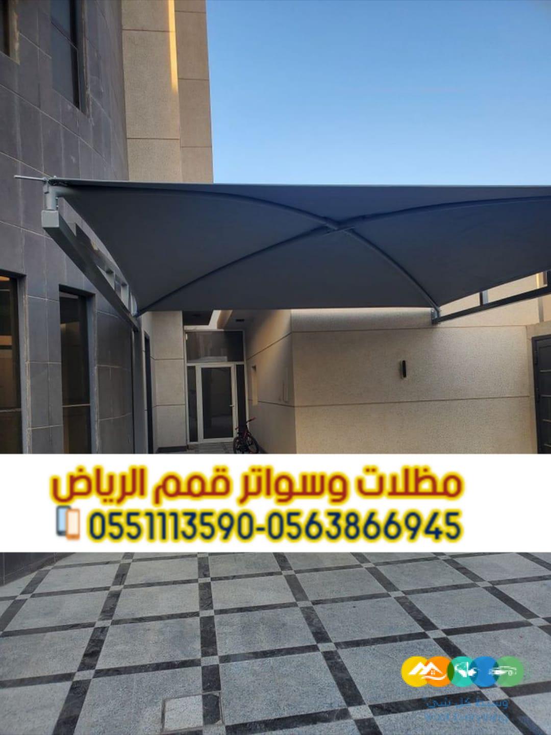 مظلات سيارات الرياض | تركيب مظلات حديد بجودة عالية