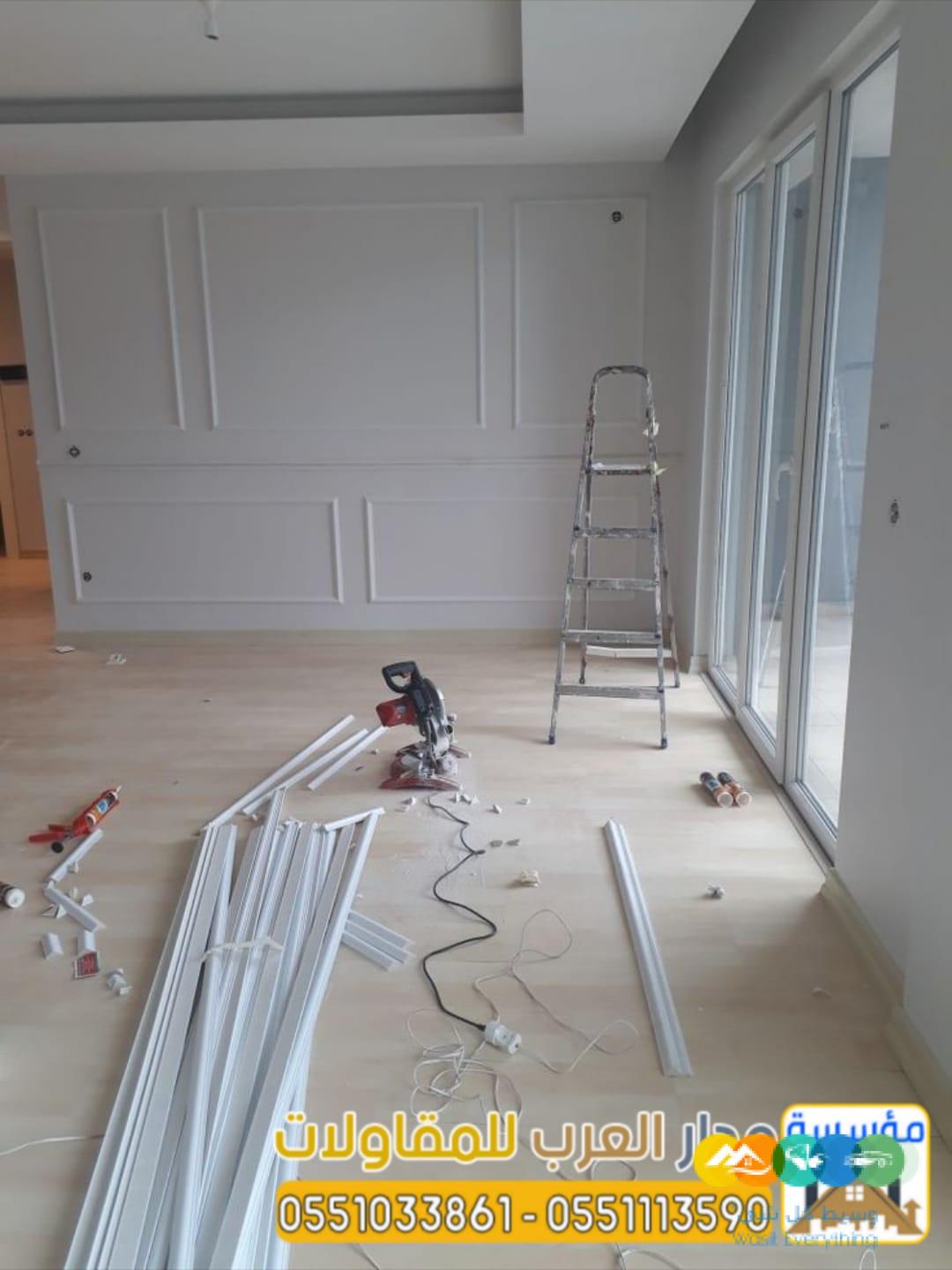 مقاول تشطيب وترميم معتمد في الرياض | 0551033861
