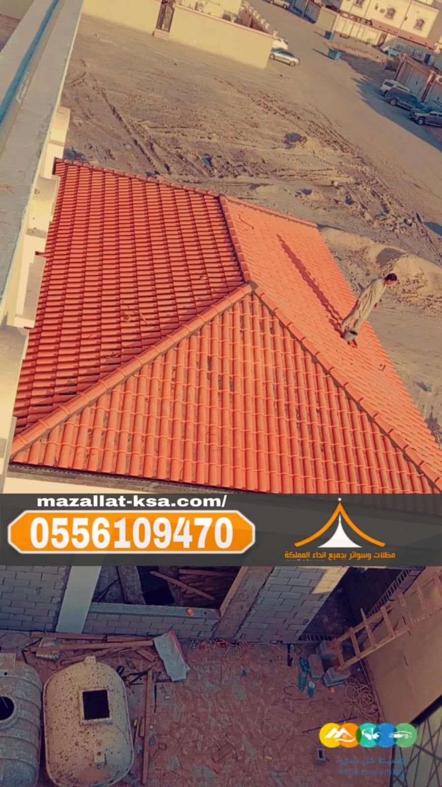 تركيب أشكال قرميد فخمة في الباحه – الطائف 0556109470