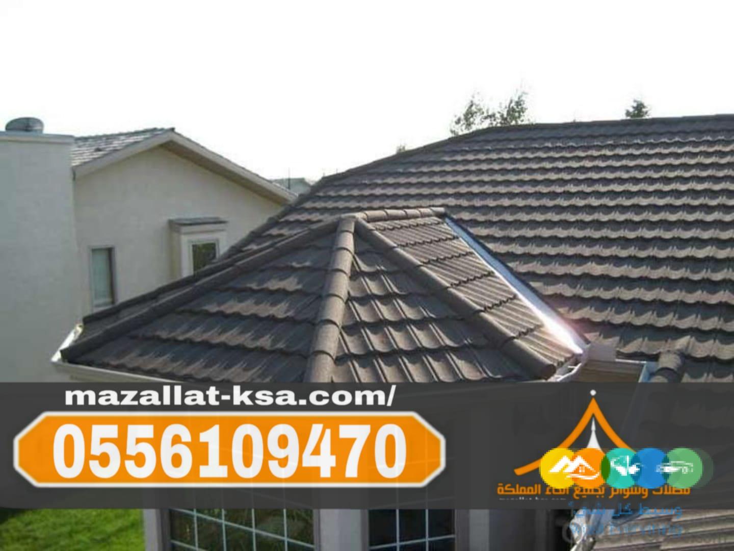 تركيب أشكال قرميد فخمة في الباحه – الطائف 0556109470