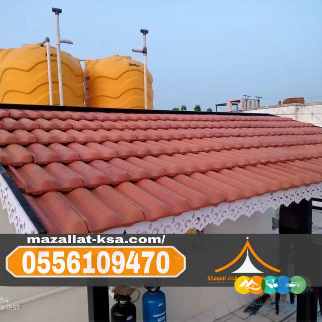 تركيب أشكال قرميد فخمة في الباحه – الطائف 0556109470