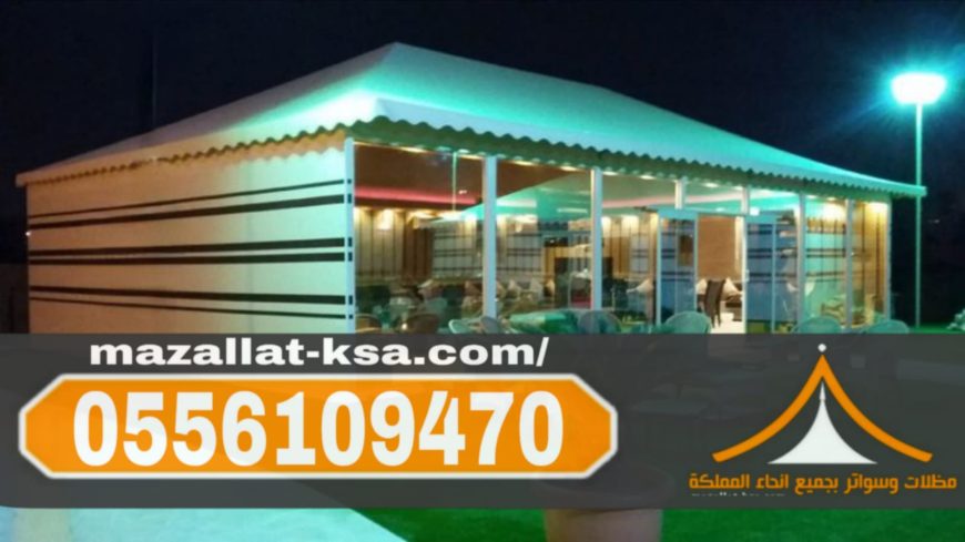 خيام وبيوت شعر في الباحة تنفيذ احترافي بأفضل الأسعار |