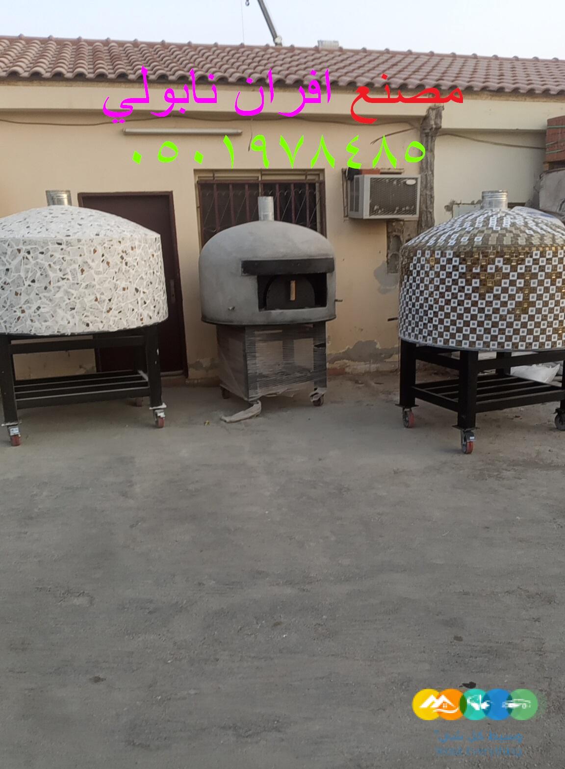 مصنع فرن بيتزا