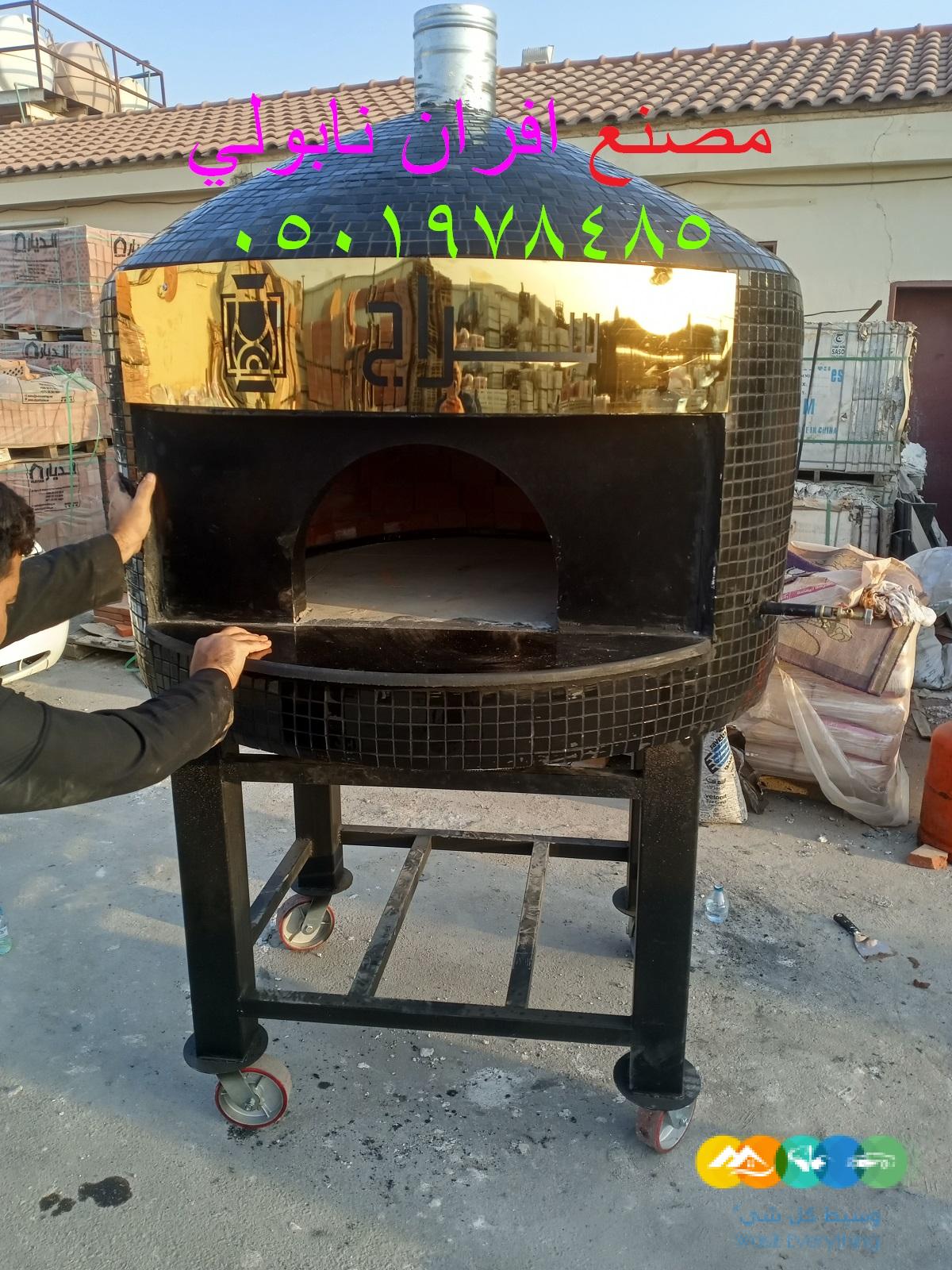 مصنع فرن بيتزا