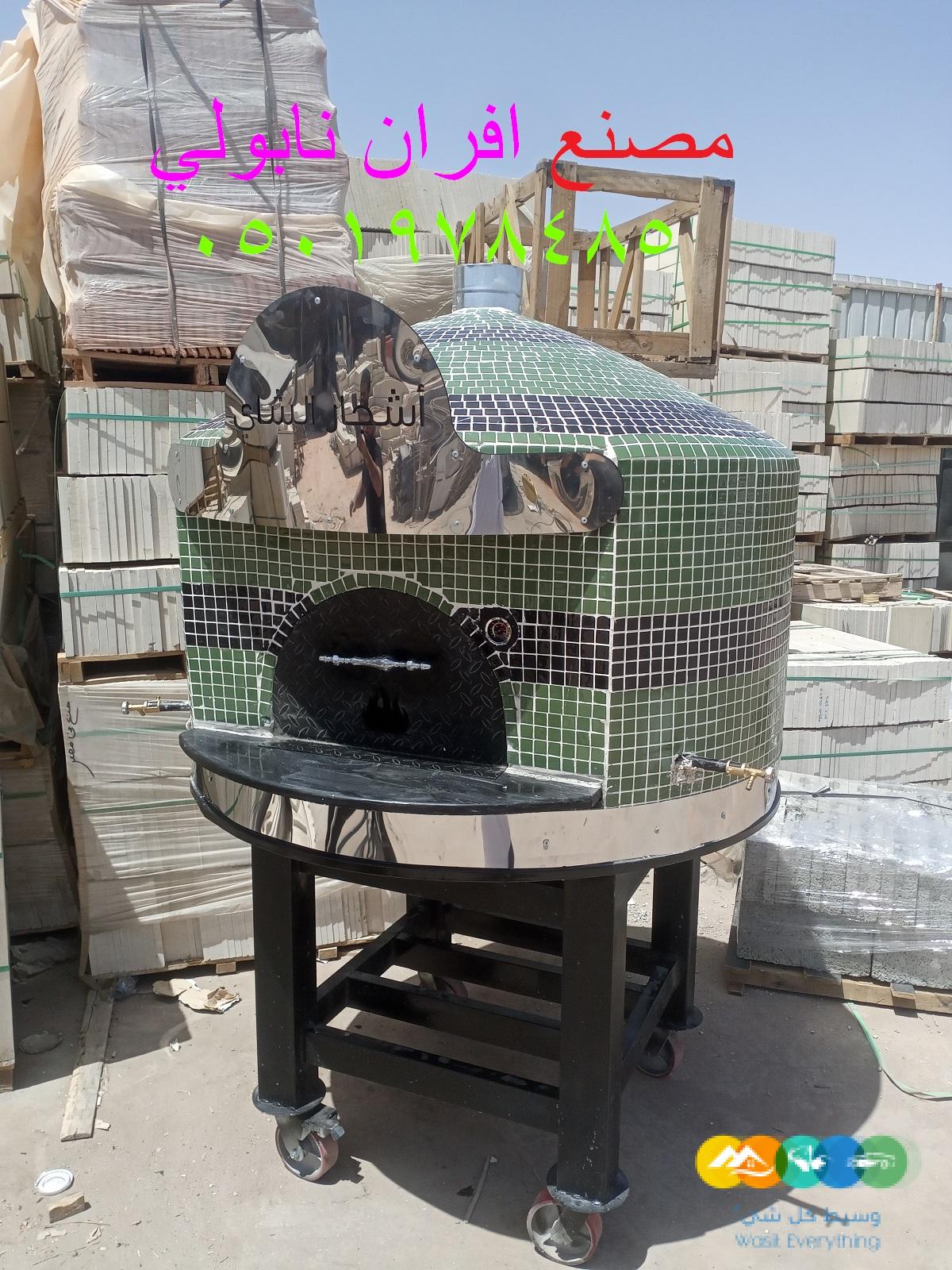 افران بيتزا نابولي هي أفران احترافية