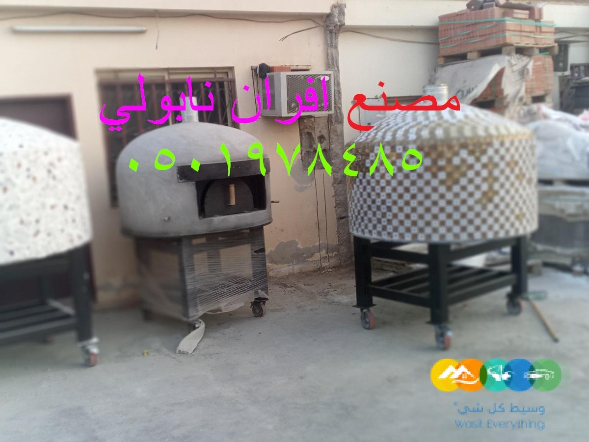 مصنع فرن بيتزا