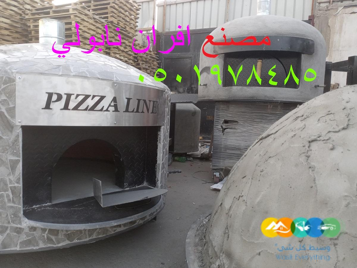 مصنع فرن بيتزا