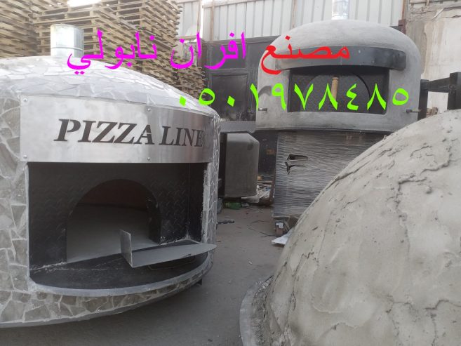 يصنع أفران بيتزا منزلية