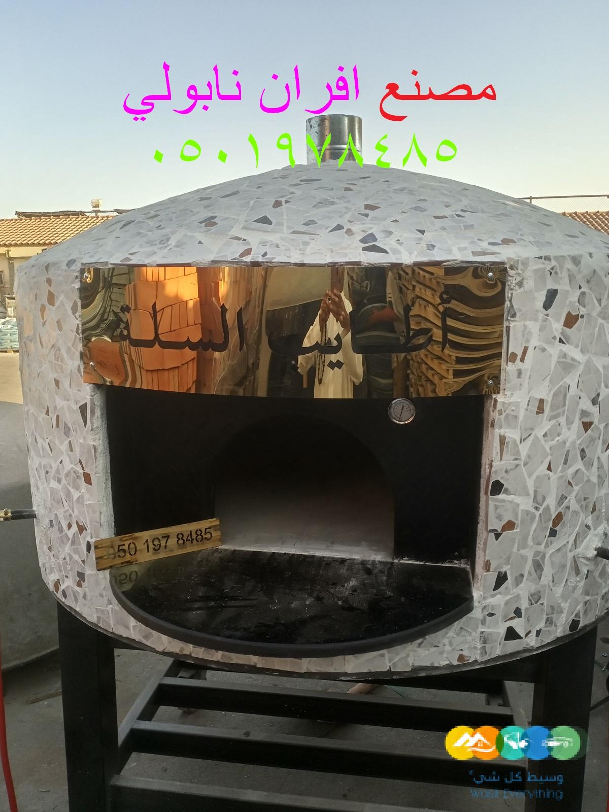 مصنع فرن بيتزا