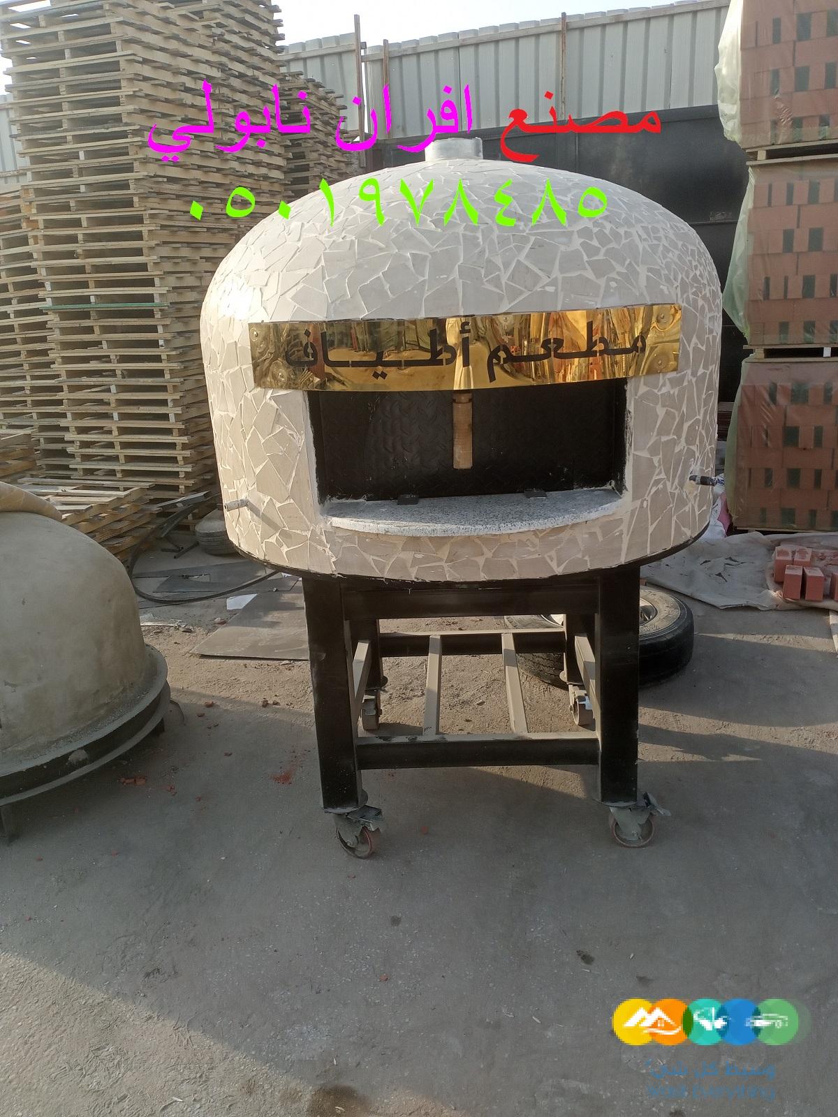 افران بيتزا نابولي هي أفران احترافية