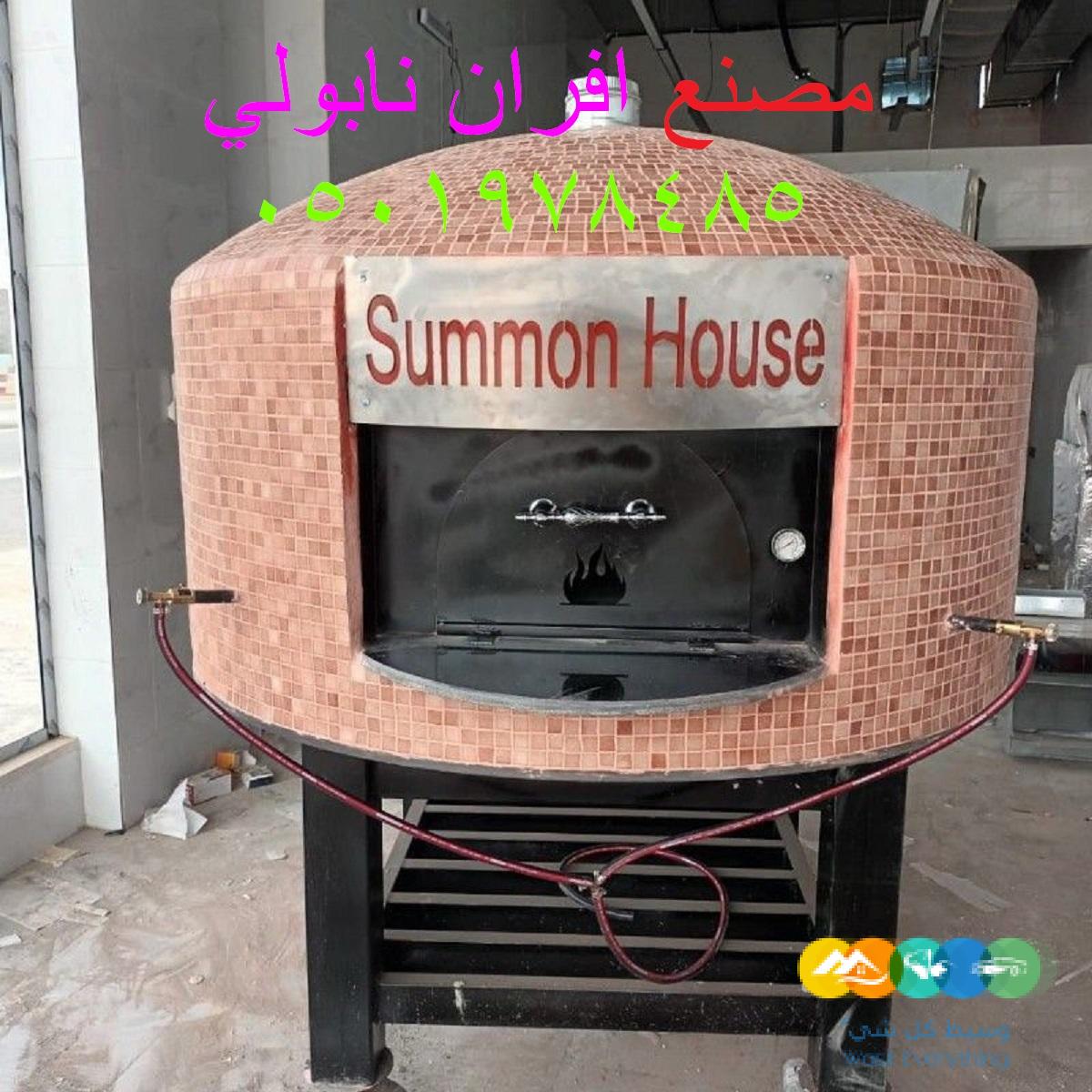 افران بيتزا نابولي هي أفران احترافية