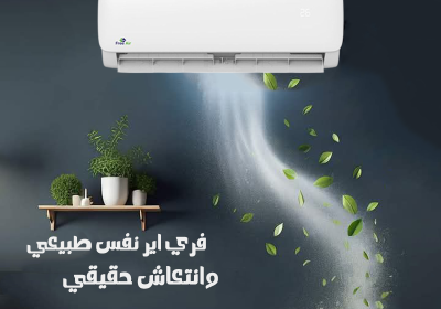 -اير-