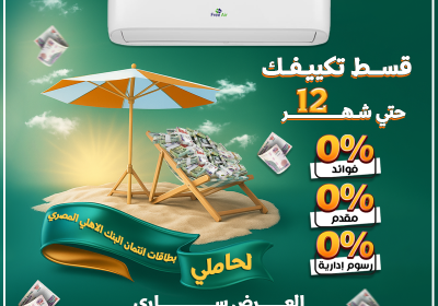 -اير-بطاقه-ائتمان-Recovered-1
