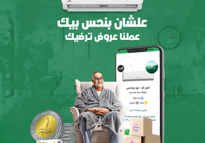 -اير-عملنا-عروض-ترضيك