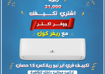 -اير-مجمع24-7-2025