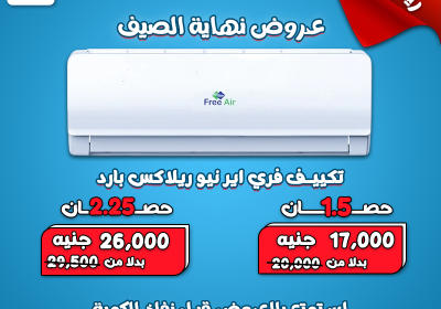 -اير-نيو-ريلاكس-12