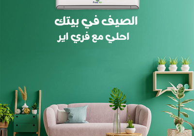-فري