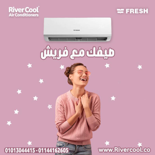 فريش تربو بارد بيقدم تجربة تبريد مختلفة تمامًا.