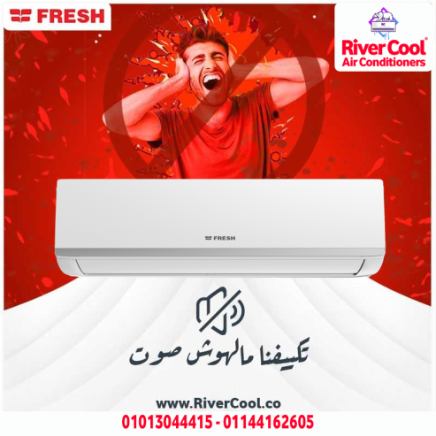 خلي كل لحظة في الصيف أروع مع Fresh Turbo Digital