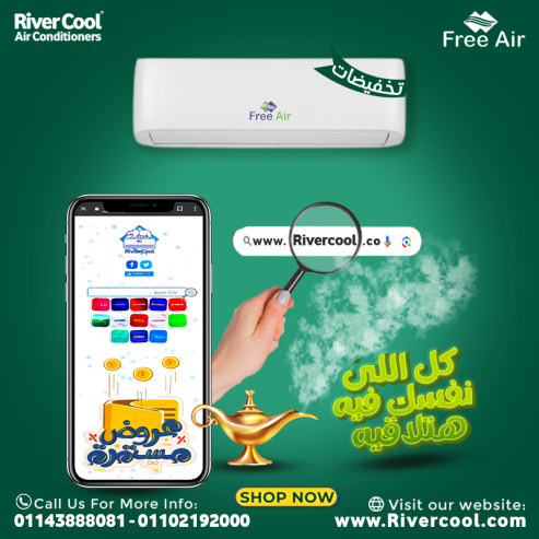 تكييف Free Air موفر للكهرباء عيوب تكييف free air 2.25 ح