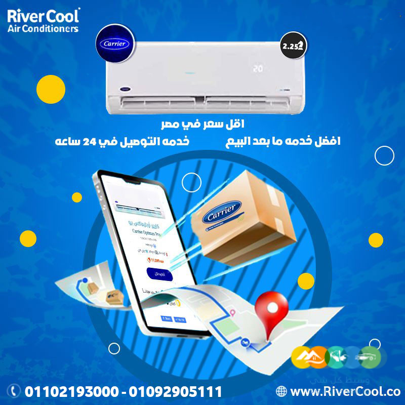 تكييف كاريير 2.25 حصان انفرتر بارد ساخن