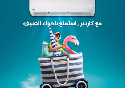 -صيف