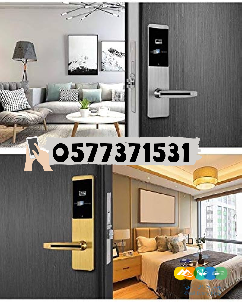 نظام قفل باب الفندق بالكرت كوالين الكترونية