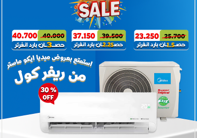 -بيج-سيل-ميديا-ايكو-ماستر