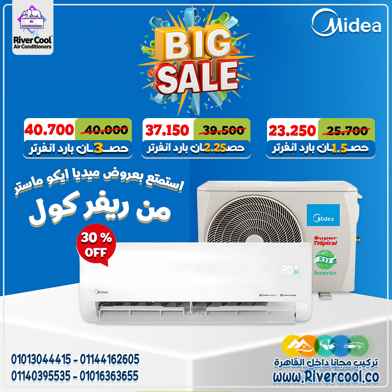 راحة وذكاء بأعلى معايير التكنولوجيا! تكييف ميديا إيكو م