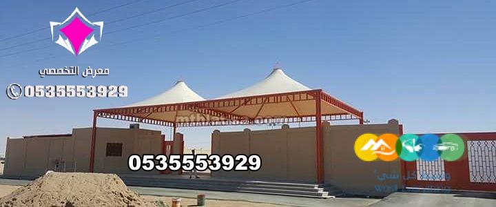 تصنيع وتركيب مظلات مدارس وساحات وكليات ج/ 0500559613