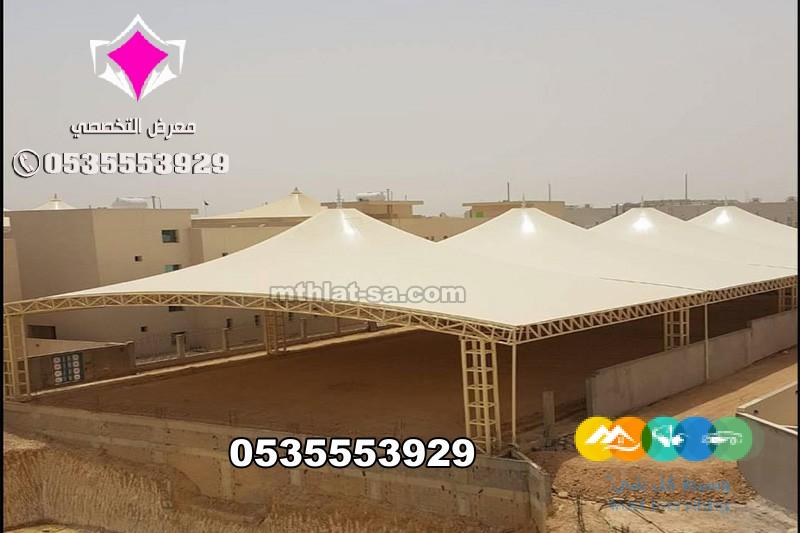 تصنيع وتركيب مظلات مدارس وساحات وكليات ج/ 0500559613