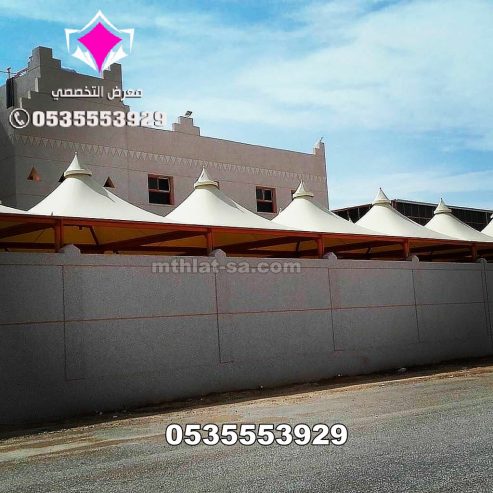 تصنيع وتركيب مظلات مدارس وساحات وكليات ج/ 0500559613