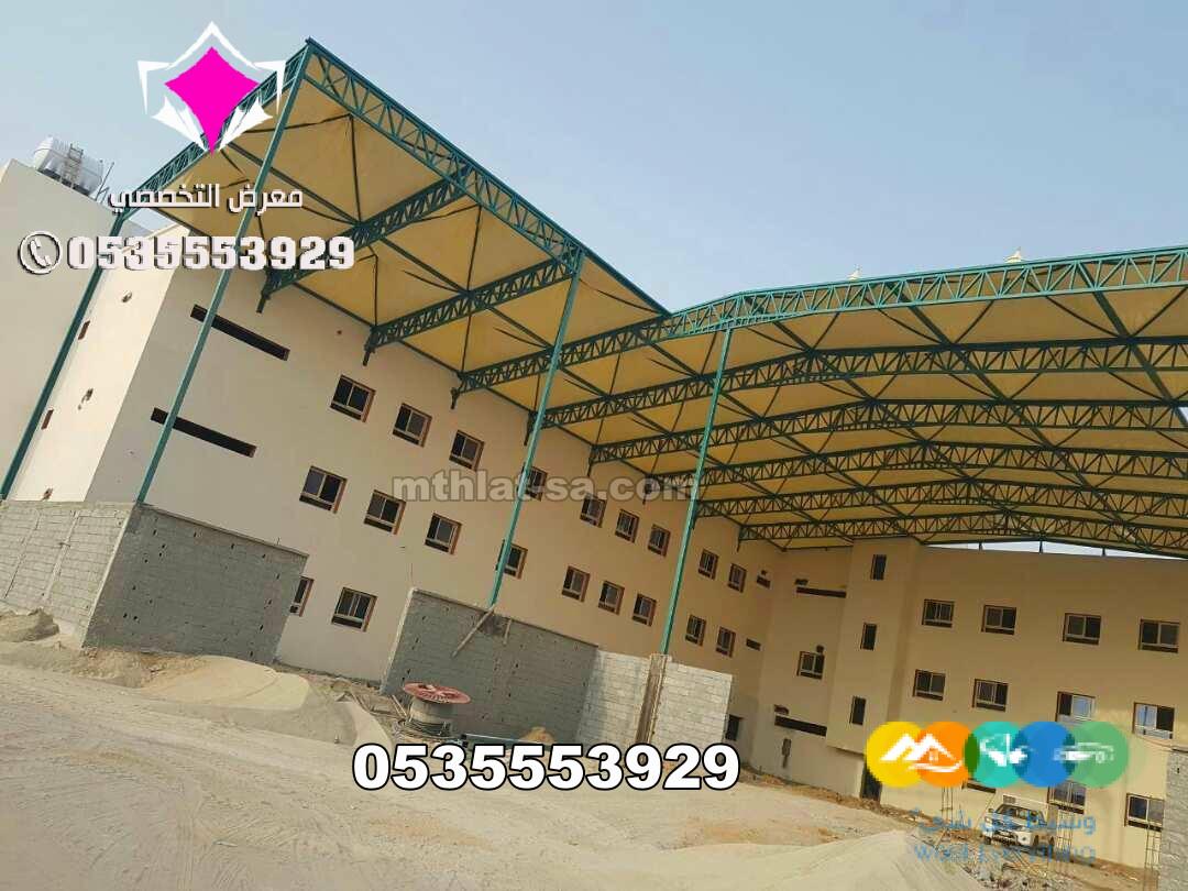 تصنيع وتركيب مظلات مدارس وساحات وكليات ج/ 0500559613