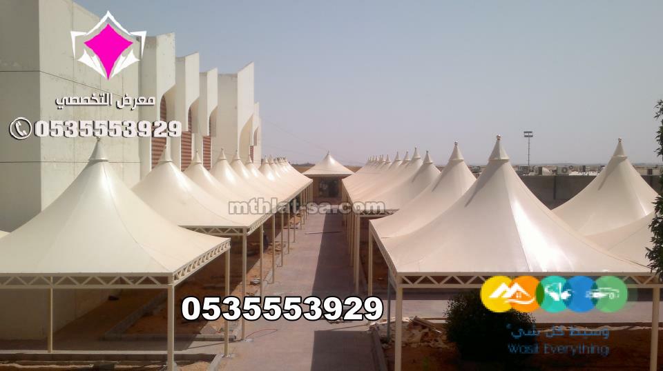 تصنيع وتركيب مظلات مدارس وساحات وكليات ج/ 0500559613