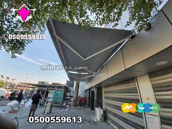 بيع مظلات الكافيهات والمطاعم متحركة كهربائية0548682241