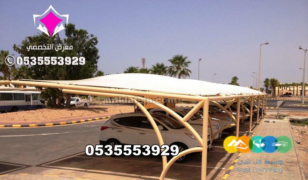 شركة توريد وتركيب مشاريع مظلات مواقف سيارات 0548682241