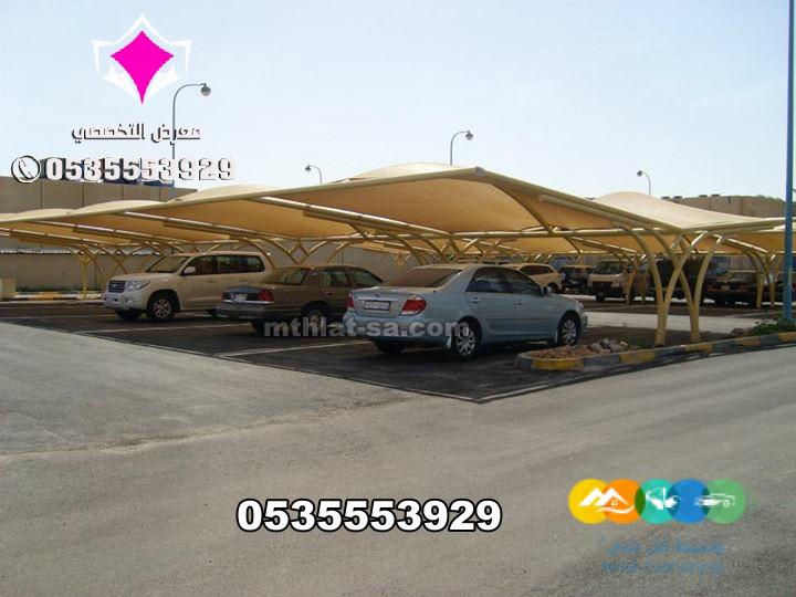 شركة توريد وتركيب مشاريع مظلات مواقف سيارات 0548682241